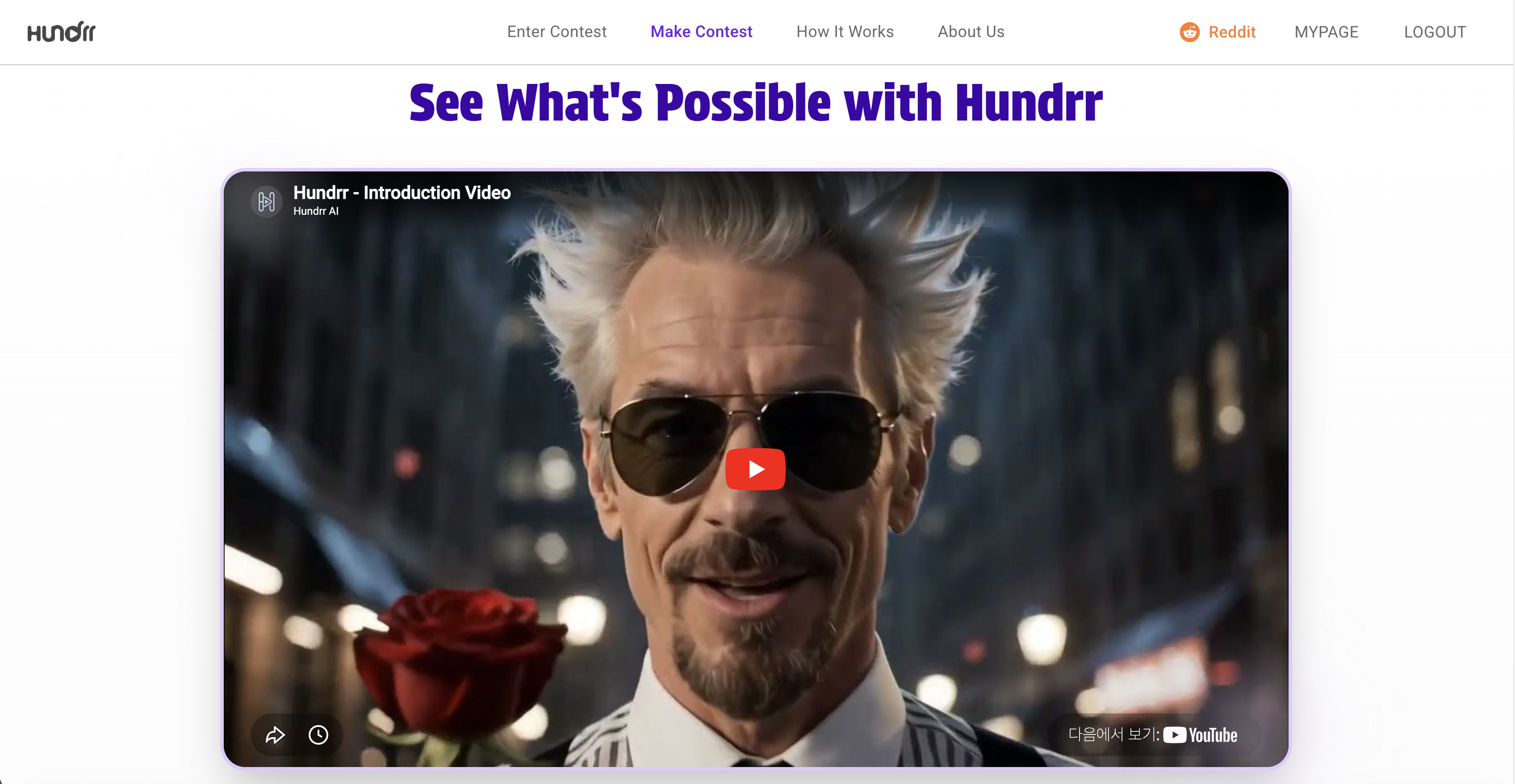 Hundrr AI 비디오 컨테스트 서비스